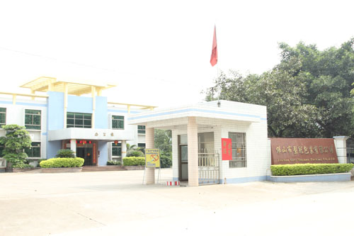 佛山市塑冠包裝有限公司,廣東塑料蓋生產廠家