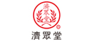 濟眾堂